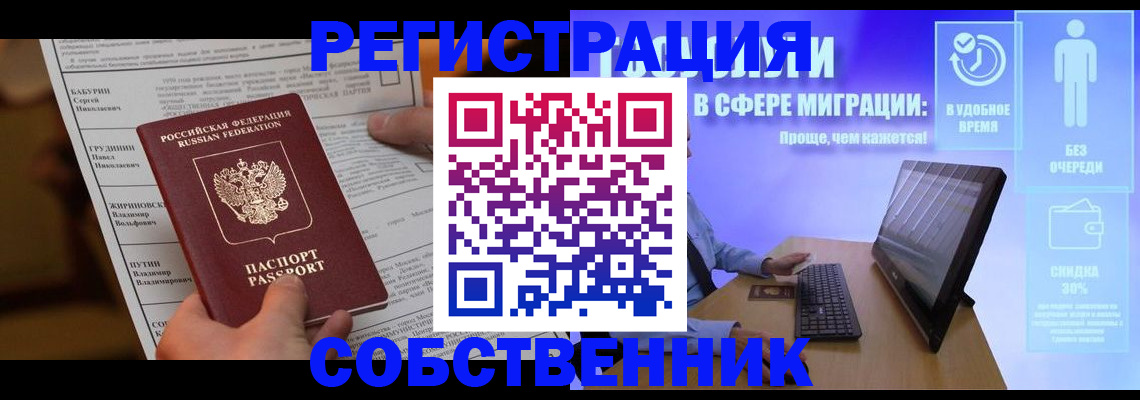 временная регистрация адрес в Оленегорске