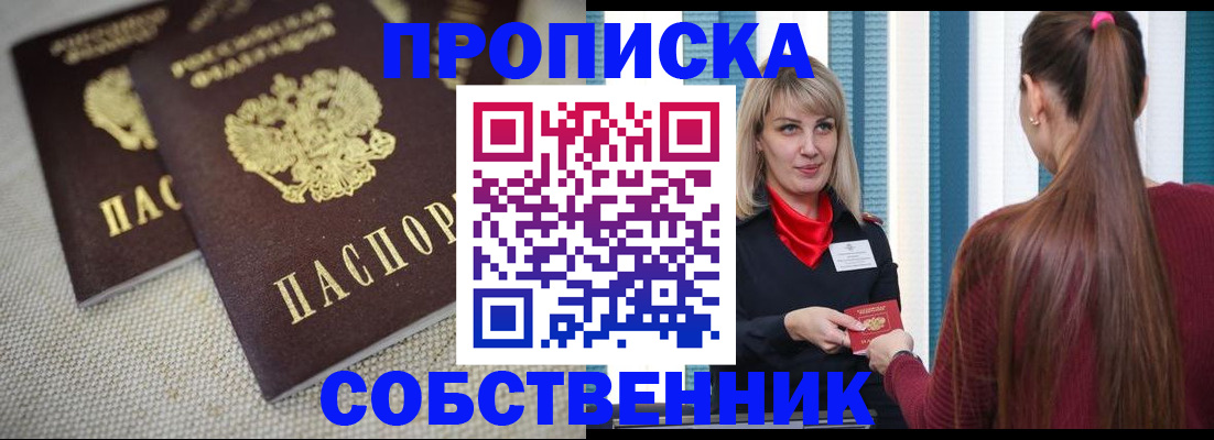 временная регистрация гарантия в Оленегорске