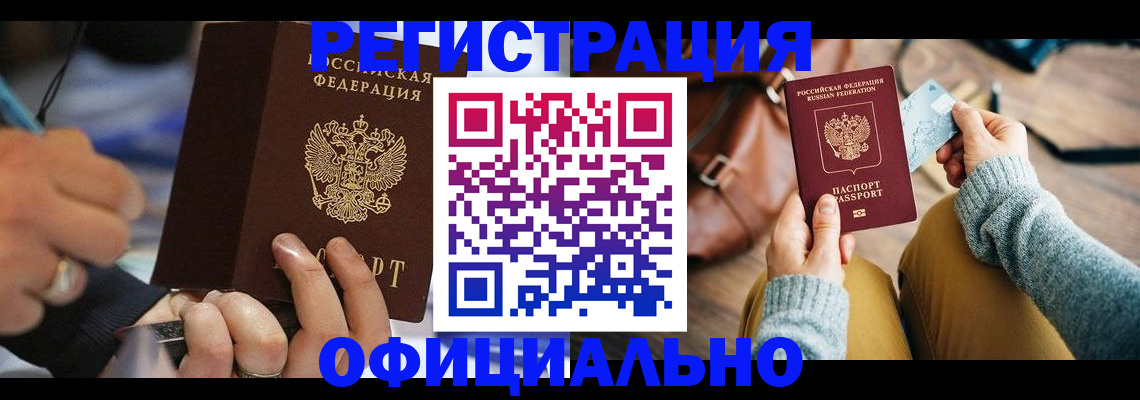 прописка для школы в Оленегорске