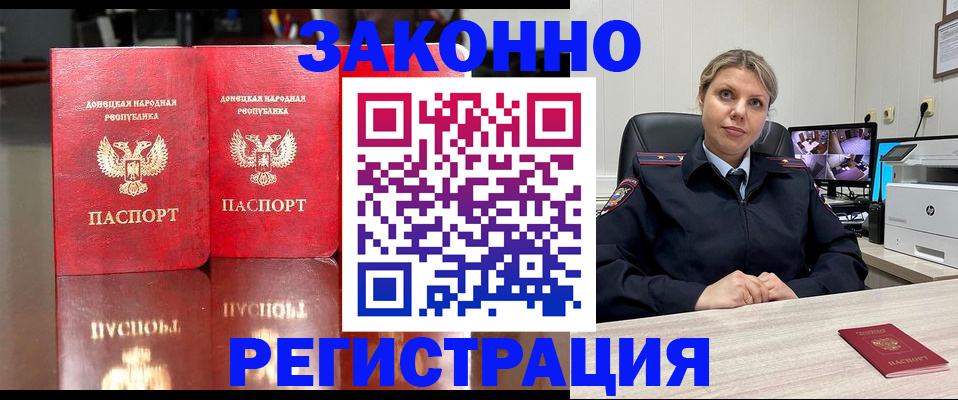 временная регистрация адрес в Оленегорске
