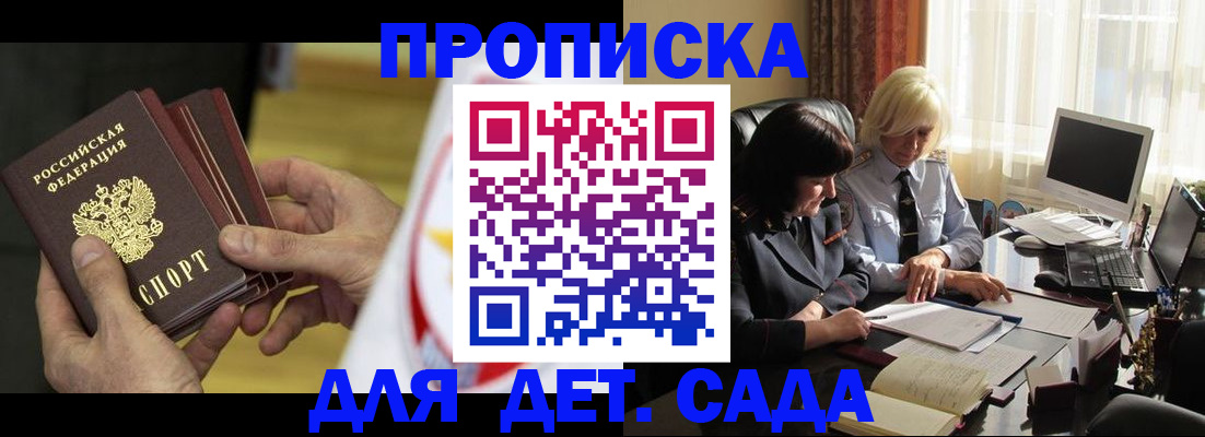 временная регистрация законно в Оленегорске