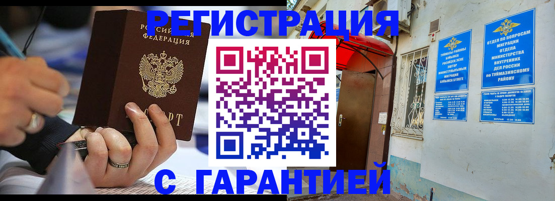 где прописаться в Оленегорске