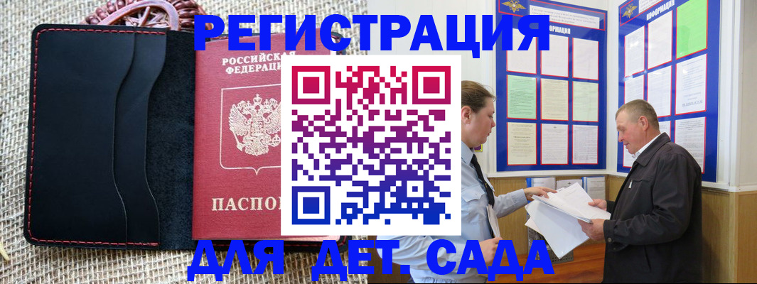 регистрация для школы в Оленегорске